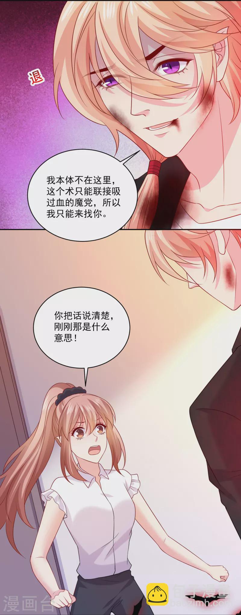 第149话 小可怜-第149话