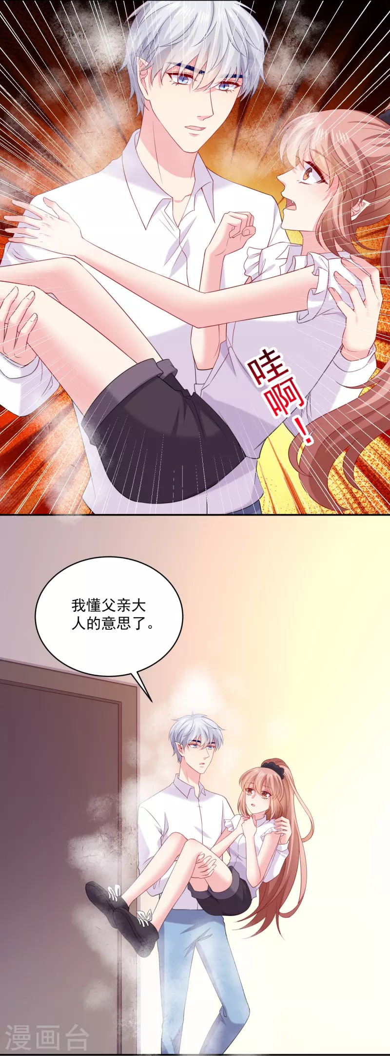 第151话 孕育宝宝-第151话