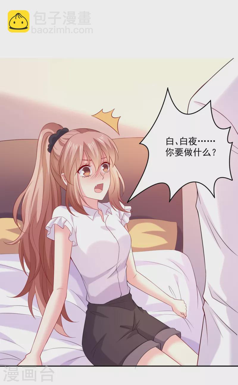 第151话 孕育宝宝-第151话