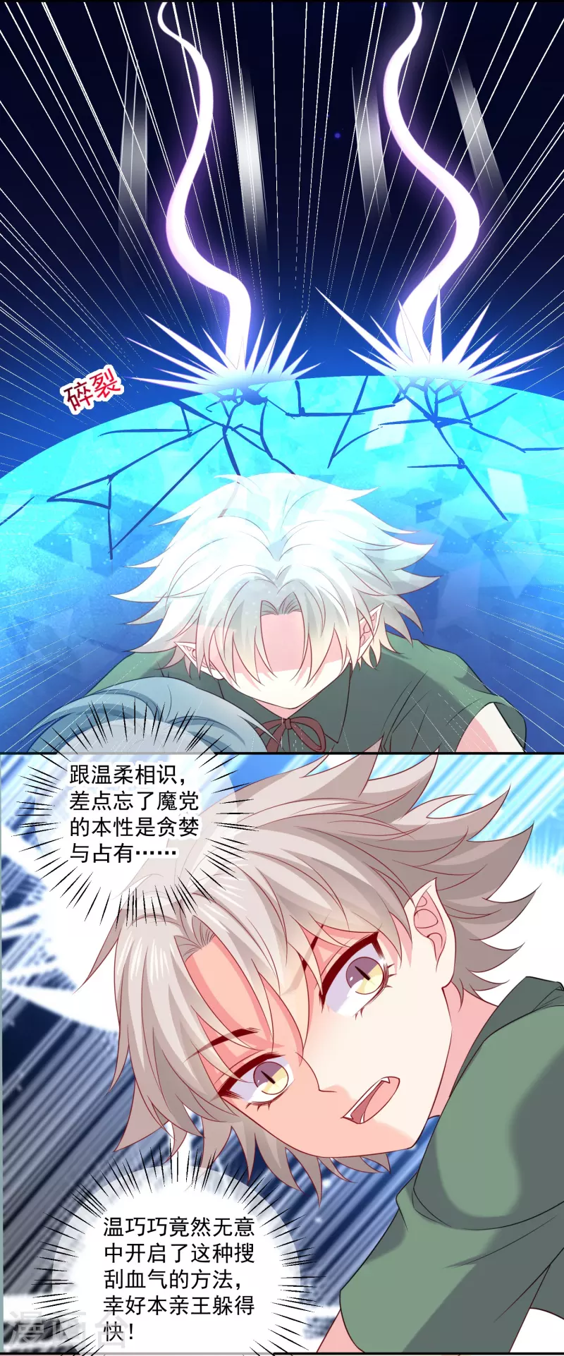 第151话 孕育宝宝-第151话