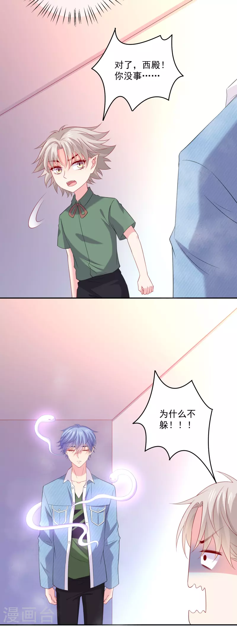 第151话 孕育宝宝-第151话