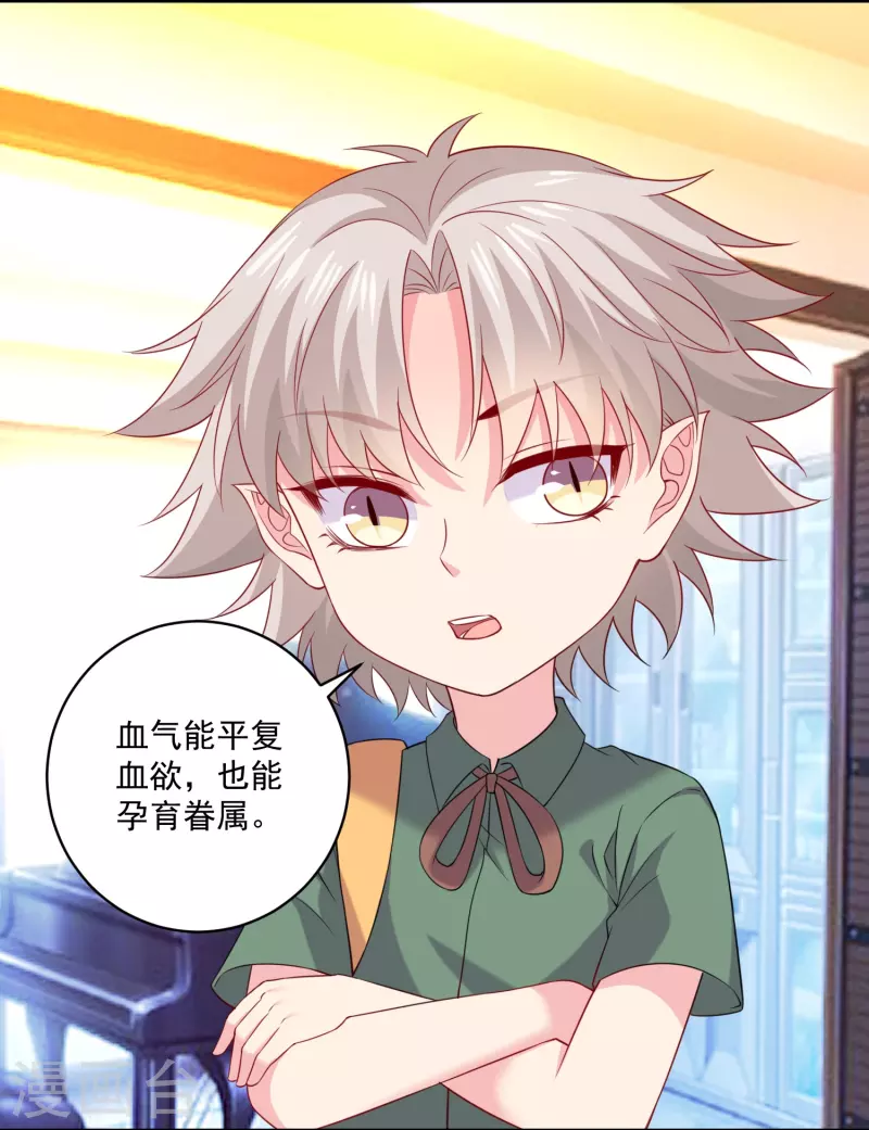 第151话 孕育宝宝-第151话