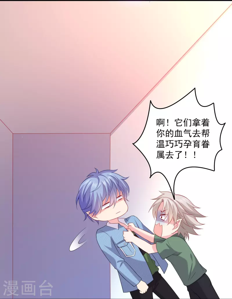 第151话 孕育宝宝-第151话