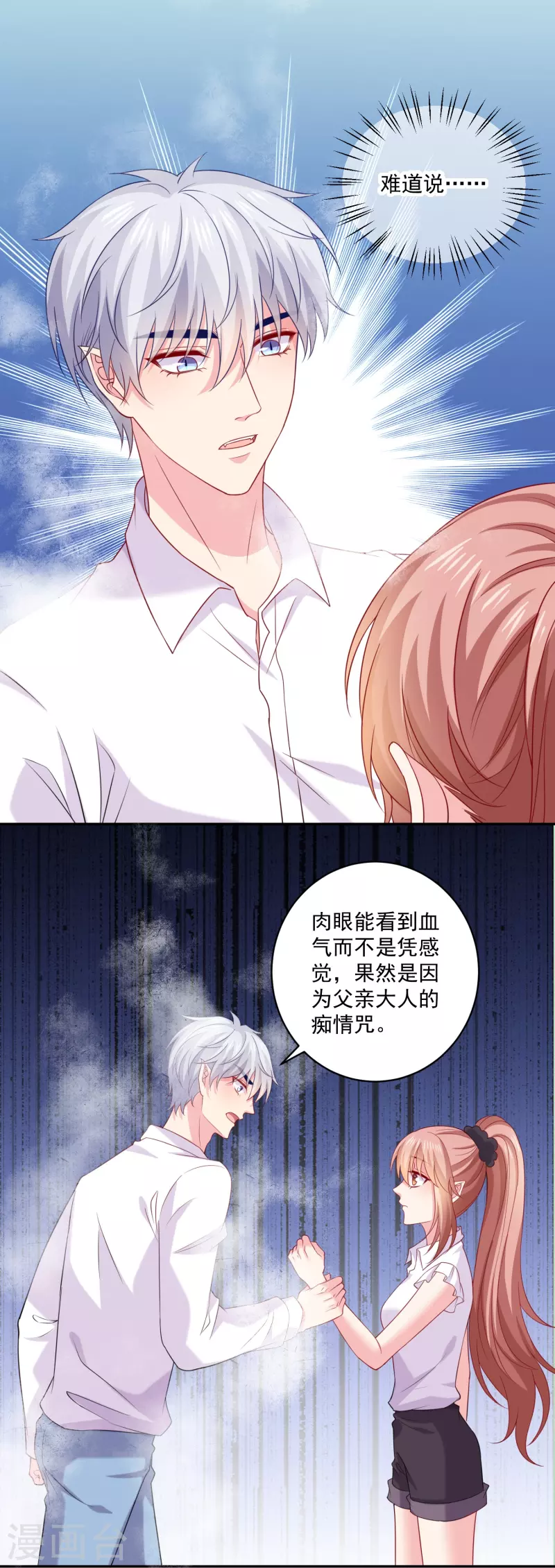 第151话 孕育宝宝-第151话