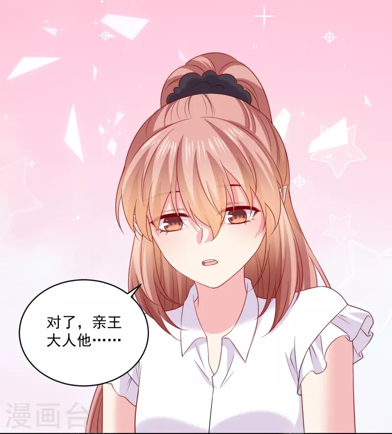 第151话 孕育宝宝-第151话