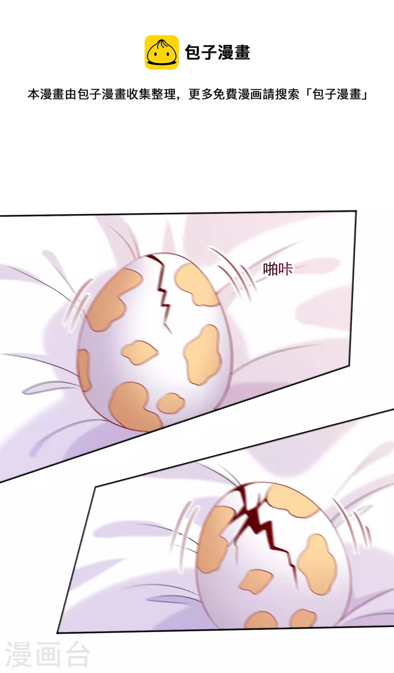 第153话 我的崽崽会是什么呢！-第153话