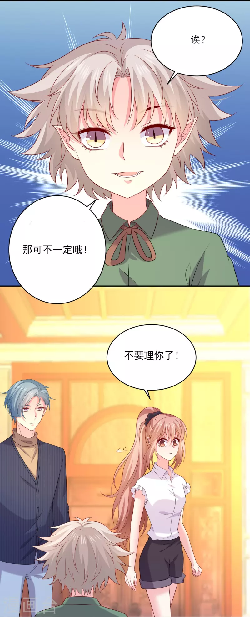 第153话 我的崽崽会是什么呢！-第153话