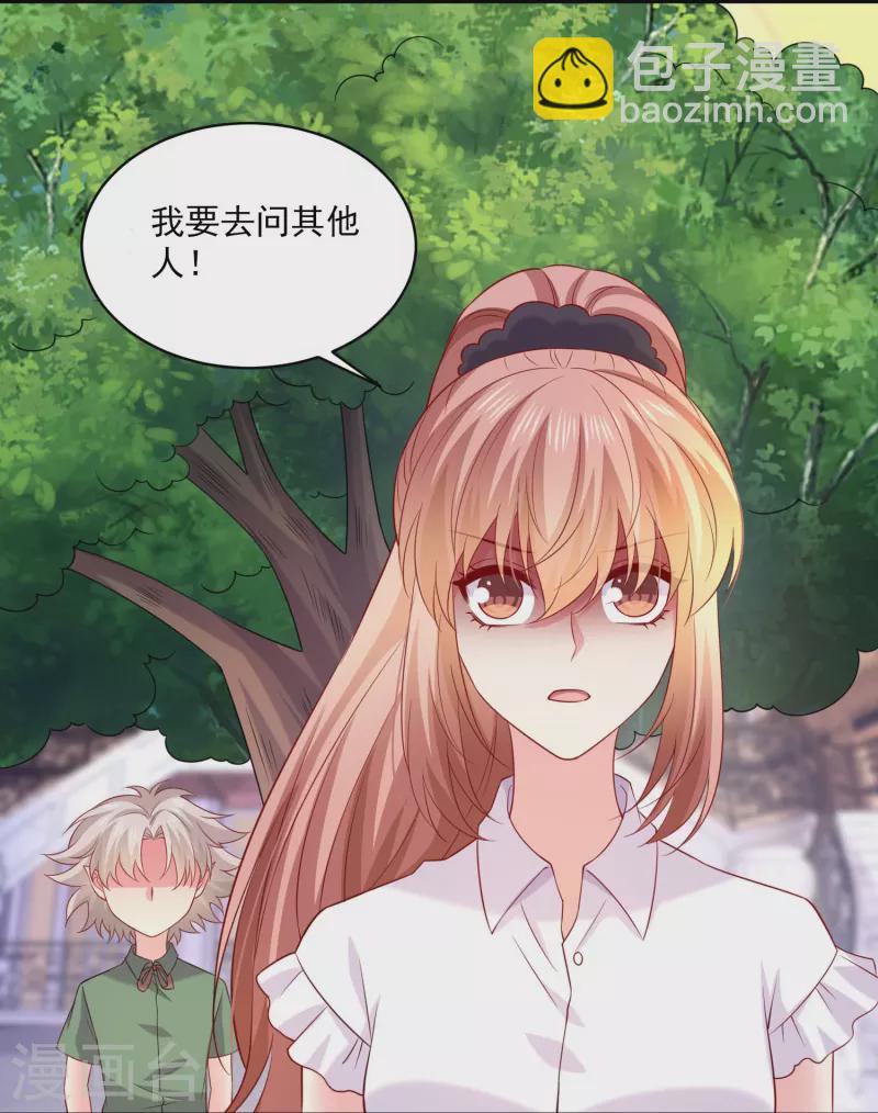 第153话 我的崽崽会是什么呢！-第153话