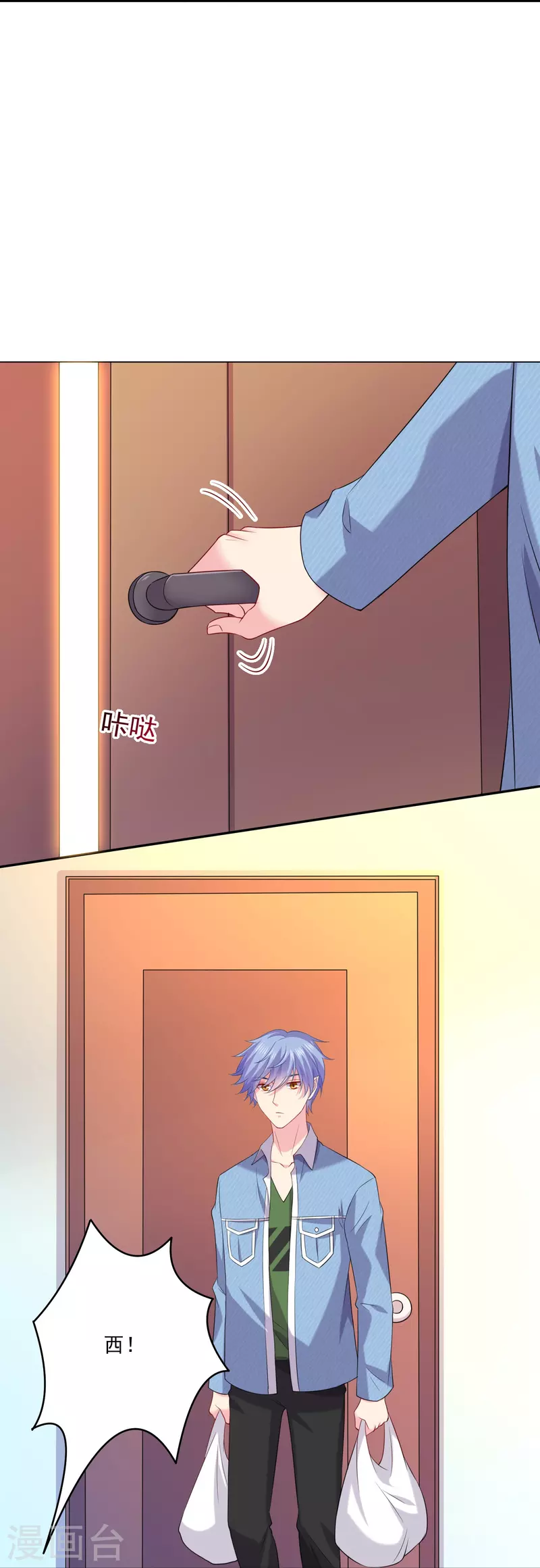 第153话 我的崽崽会是什么呢！-第153话