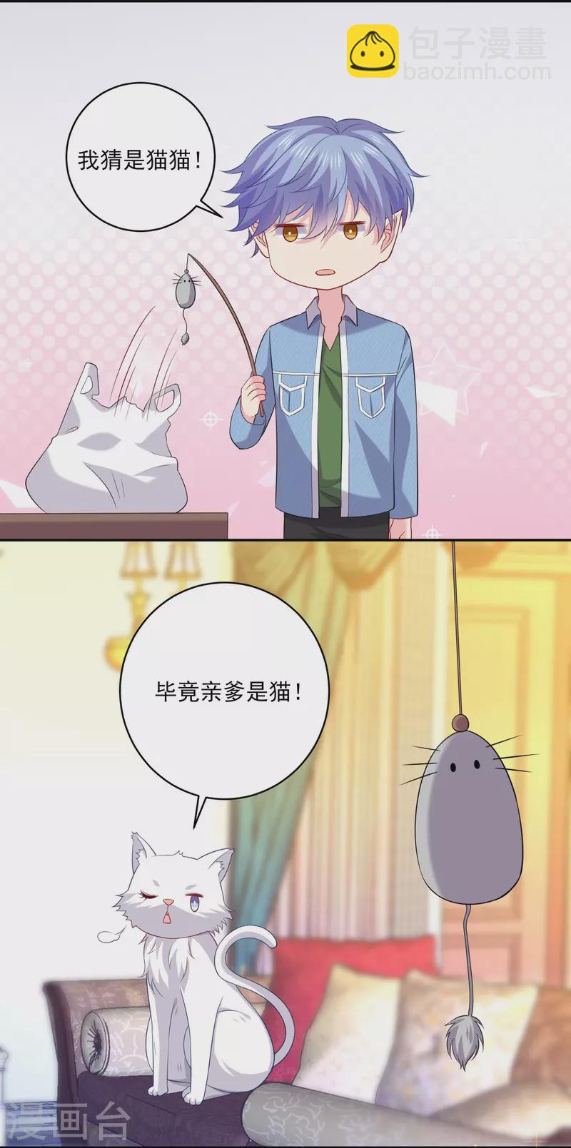 第153话 我的崽崽会是什么呢！-第153话