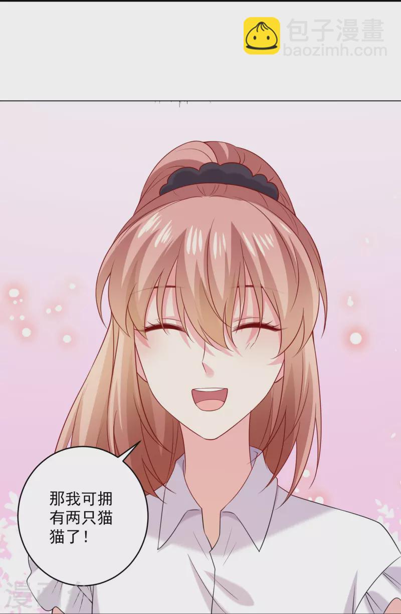 第153话 我的崽崽会是什么呢！-第153话