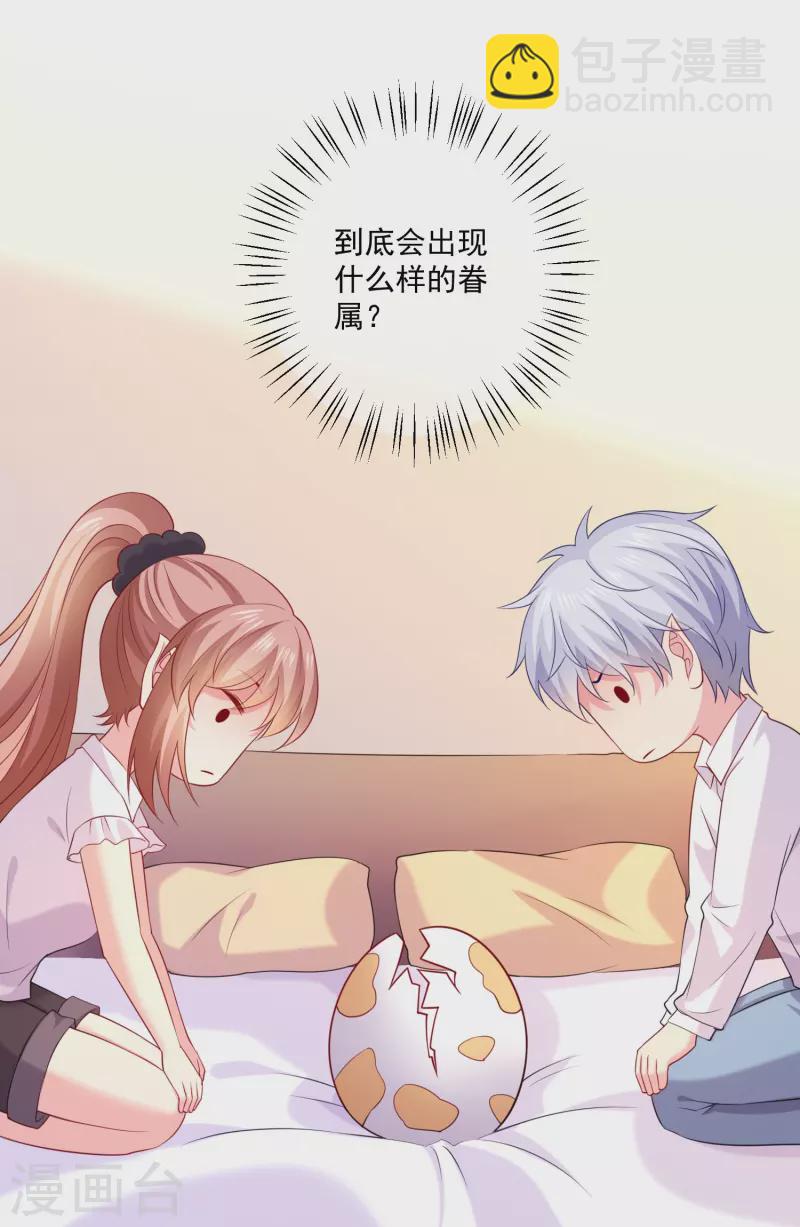 第153话 我的崽崽会是什么呢！-第153话