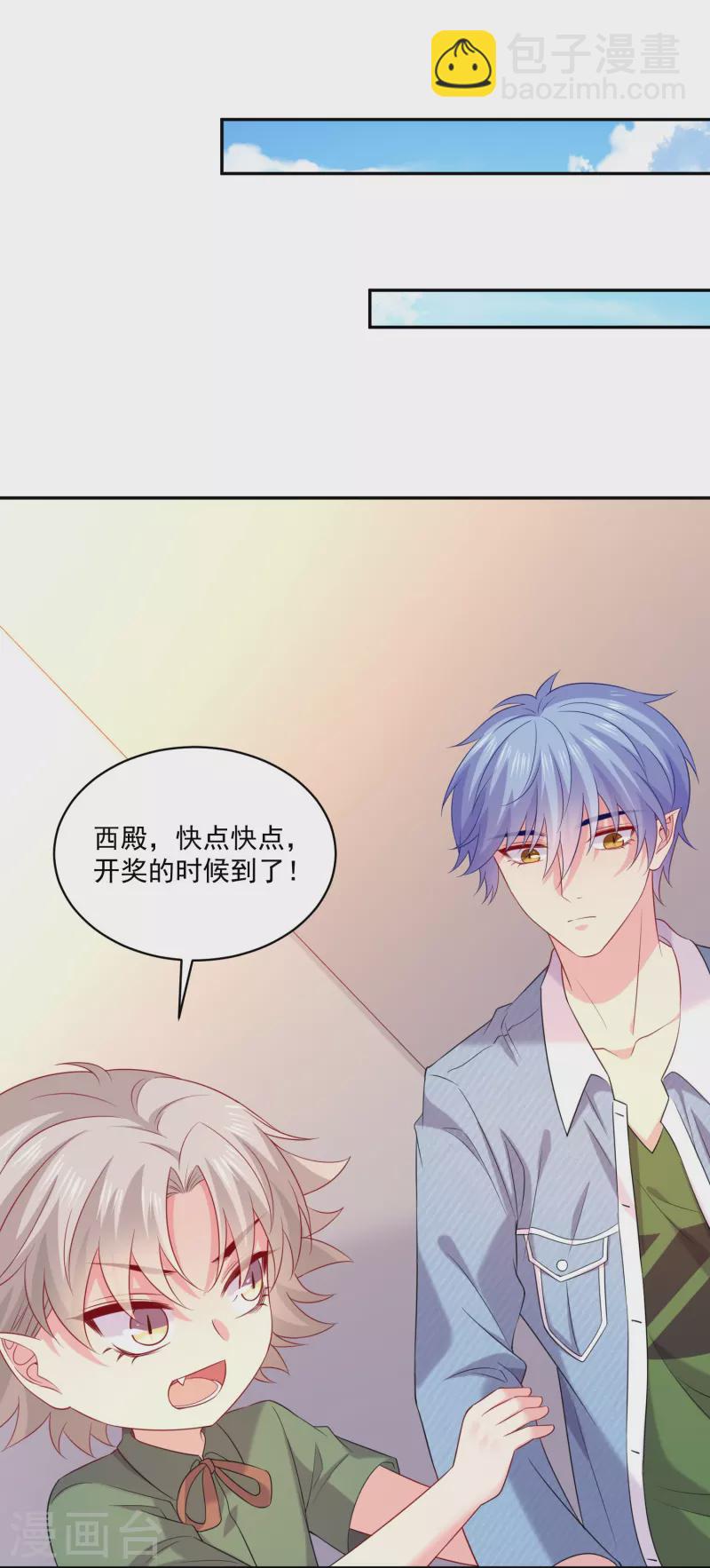 第153话 我的崽崽会是什么呢！-第153话