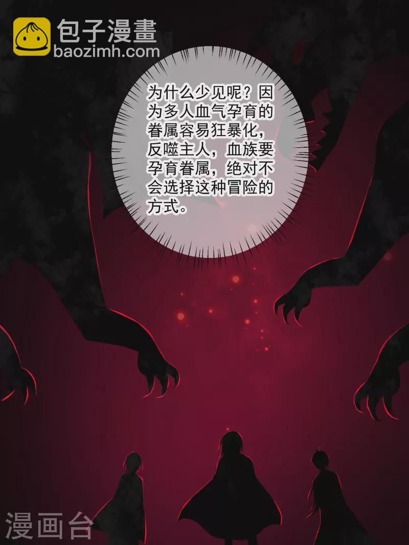 第153话 我的崽崽会是什么呢！-第153话