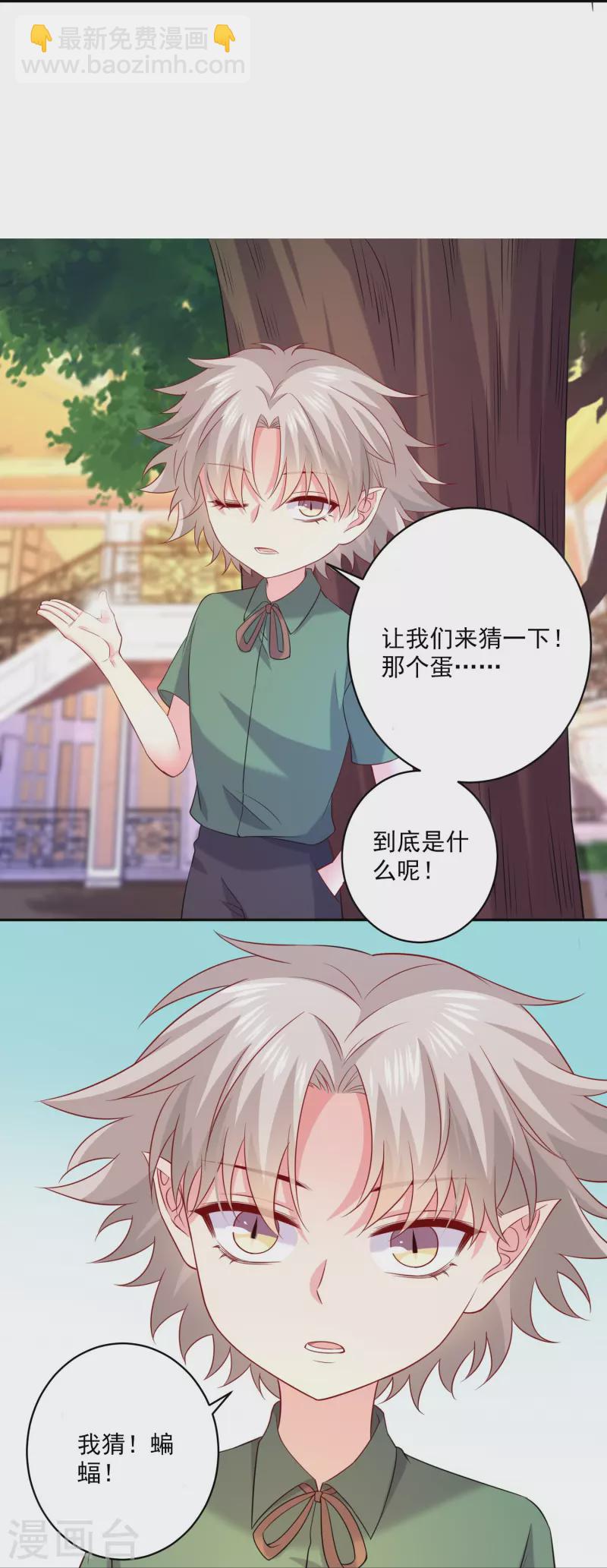 第153话 我的崽崽会是什么呢！-第153话