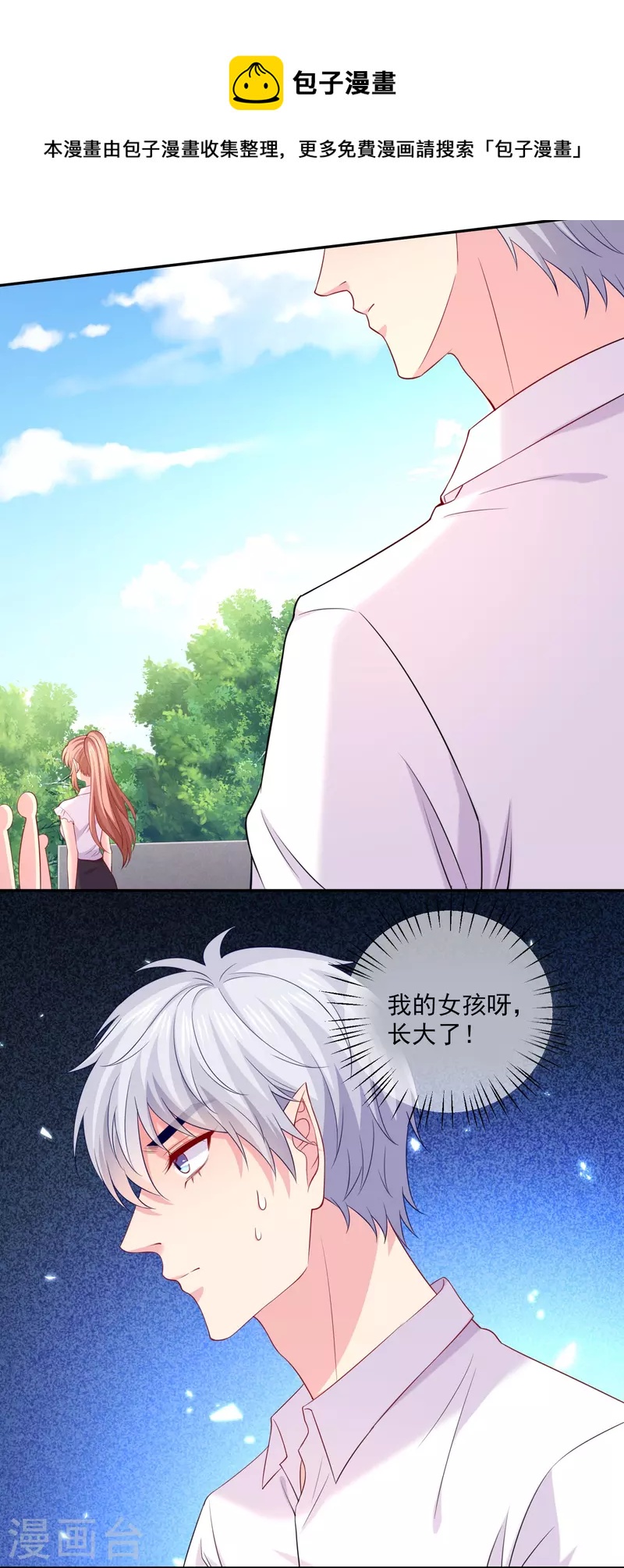 第155话 我的女王-第155话