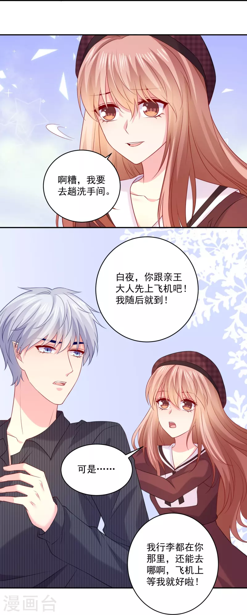 第155话 我的女王-第155话
