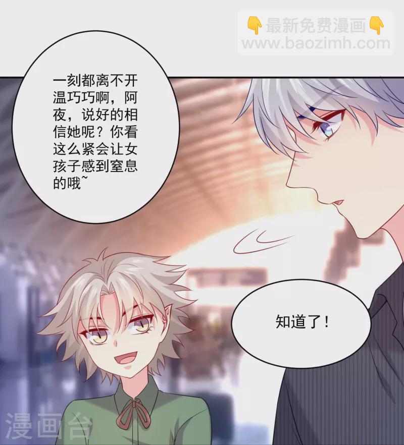 第155话 我的女王-第155话