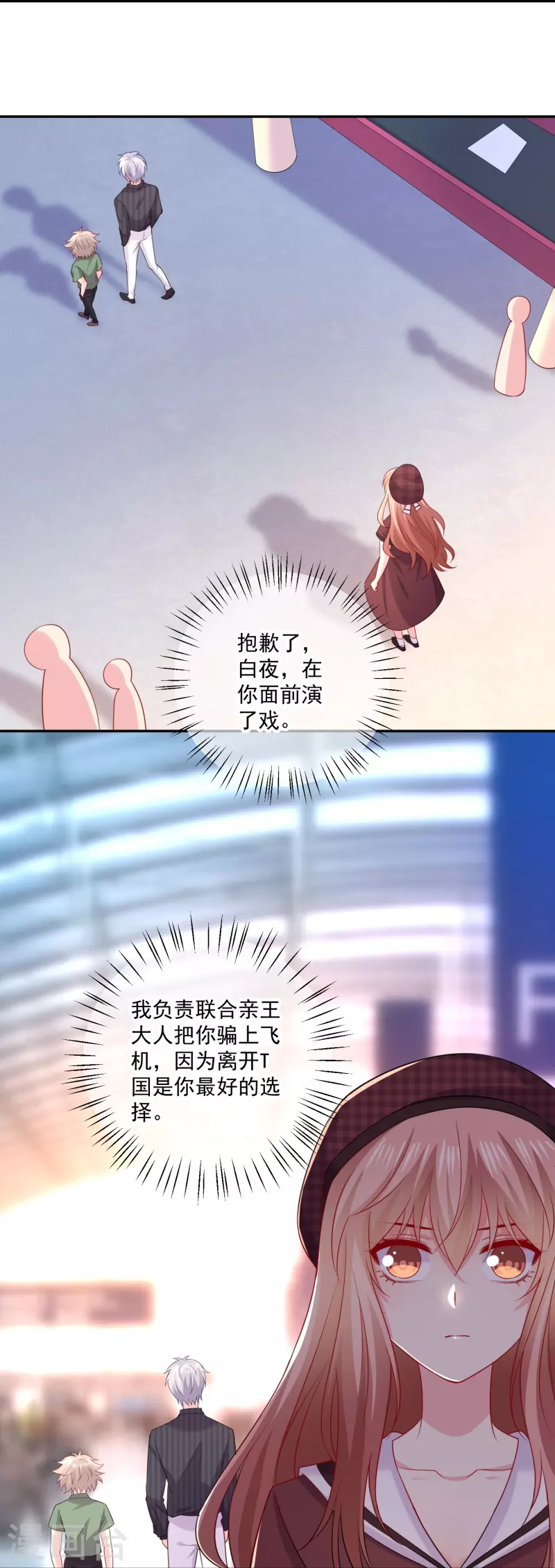 第155话 我的女王-第155话