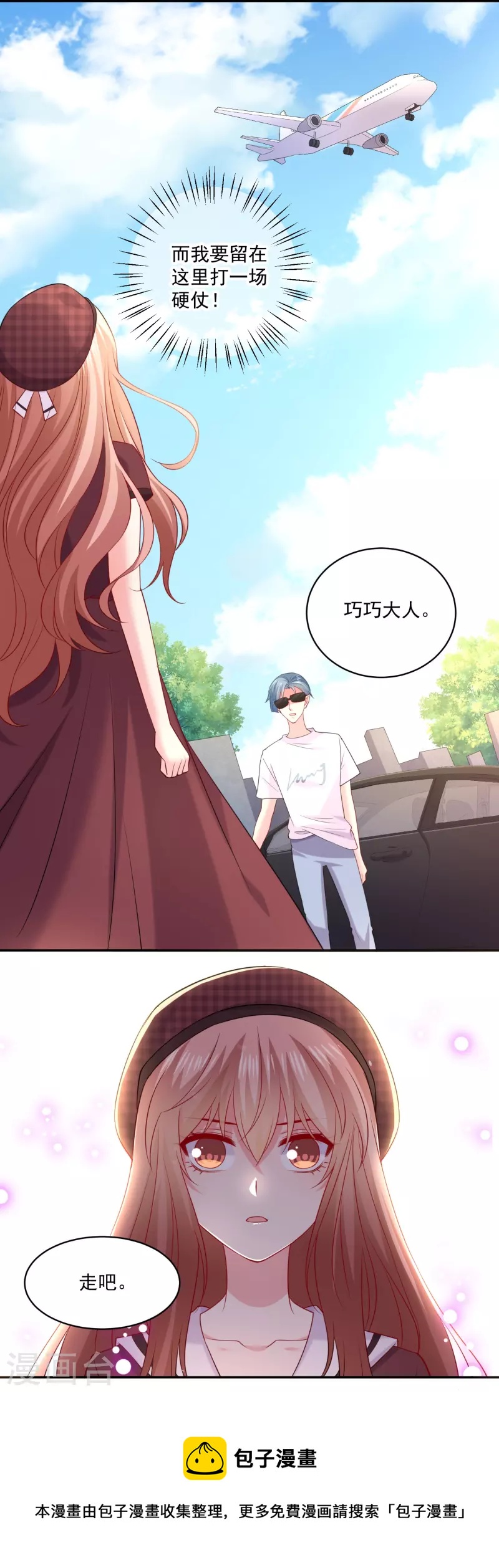 第155话 我的女王-第155话