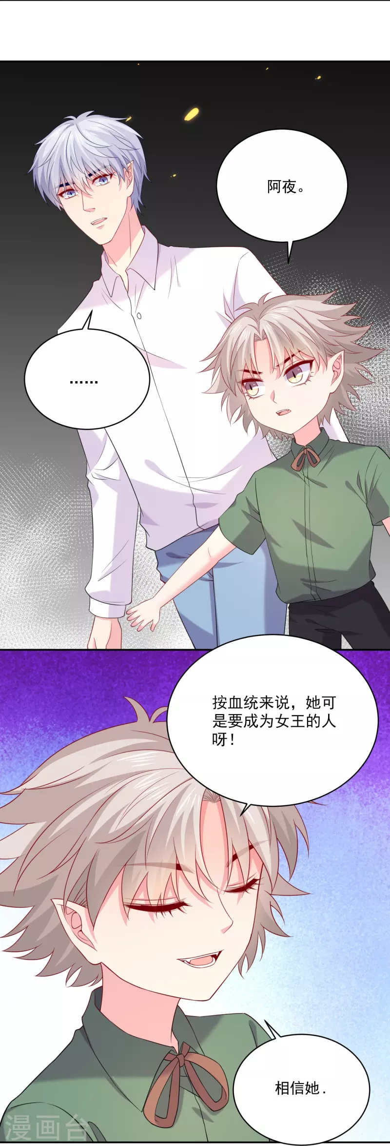 第155话 我的女王-第155话