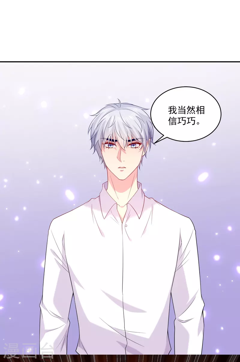 第155话 我的女王-第155话