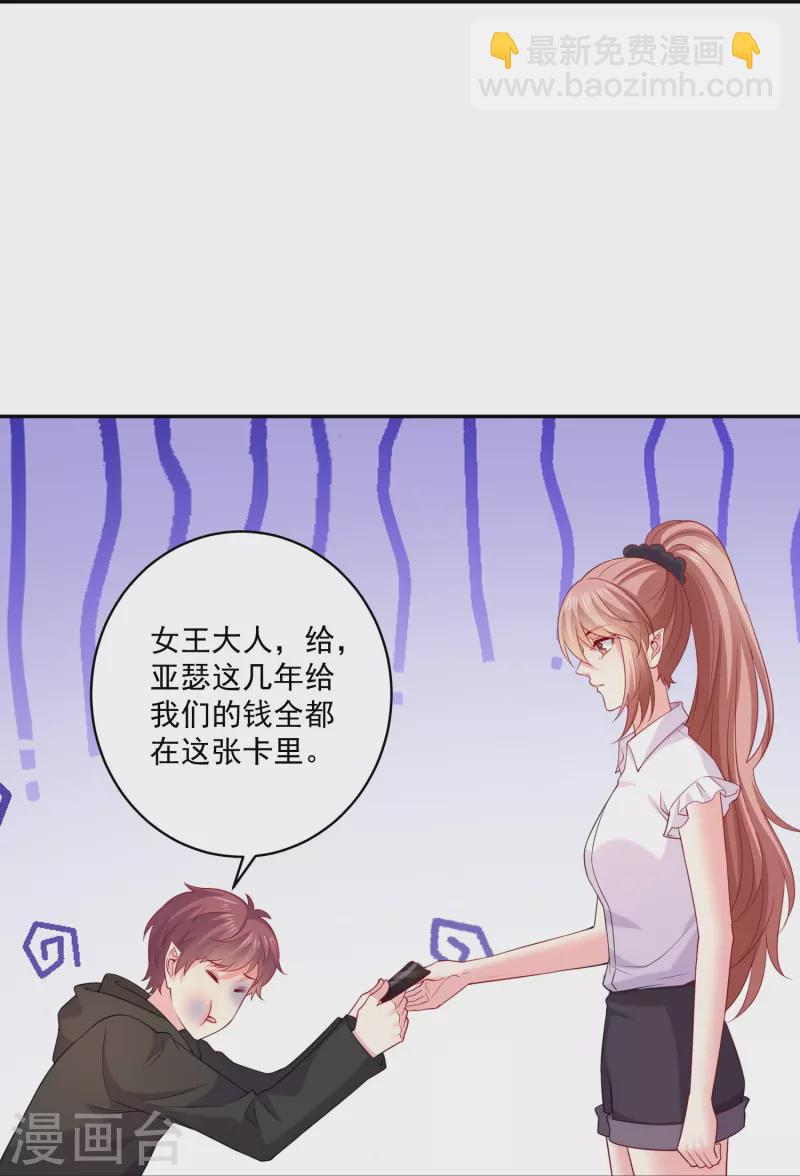 第155话 我的女王-第155话