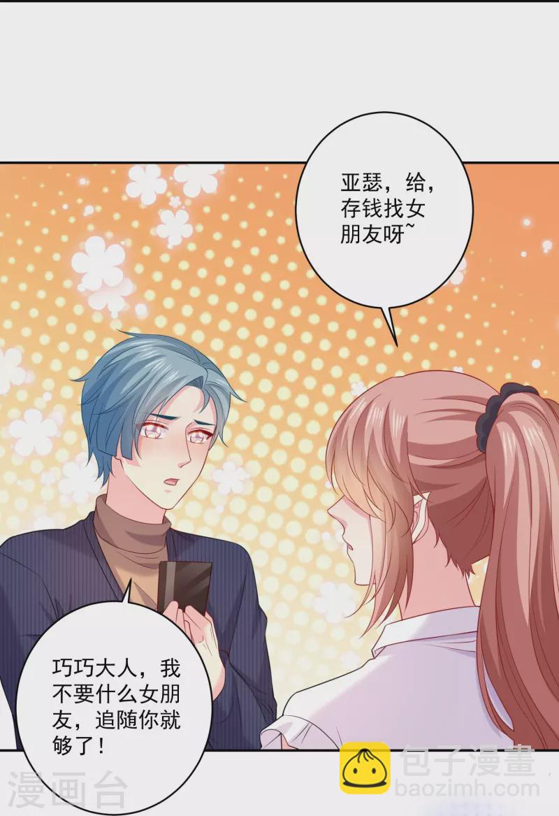 第155话 我的女王-第155话