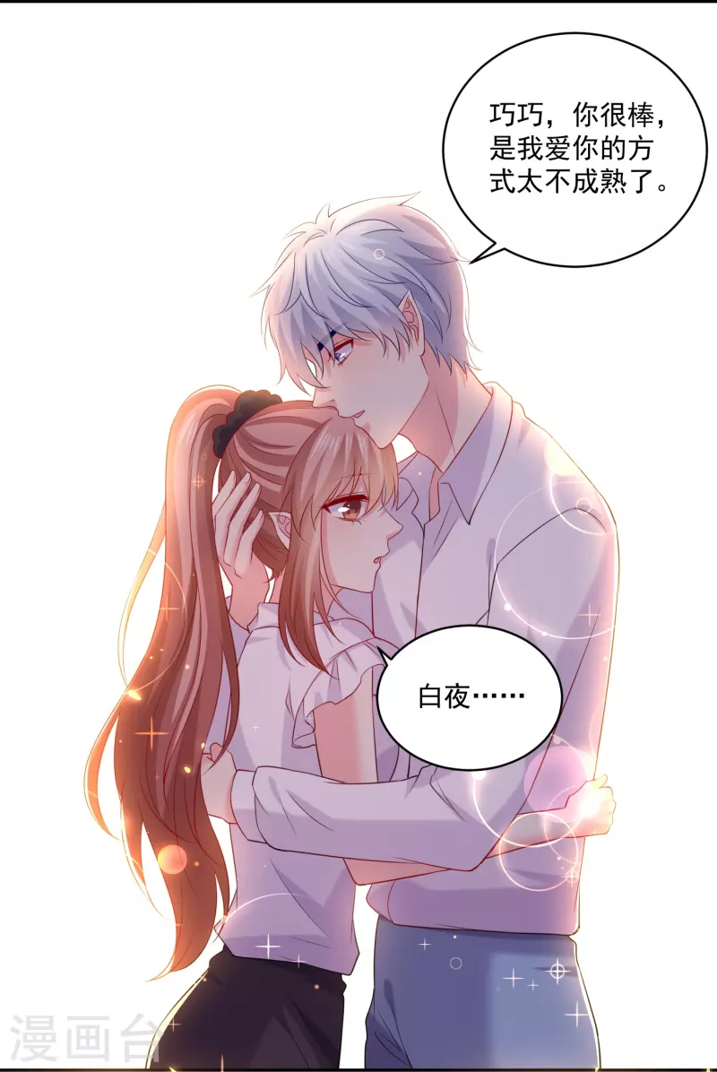 第155话 我的女王-第155话