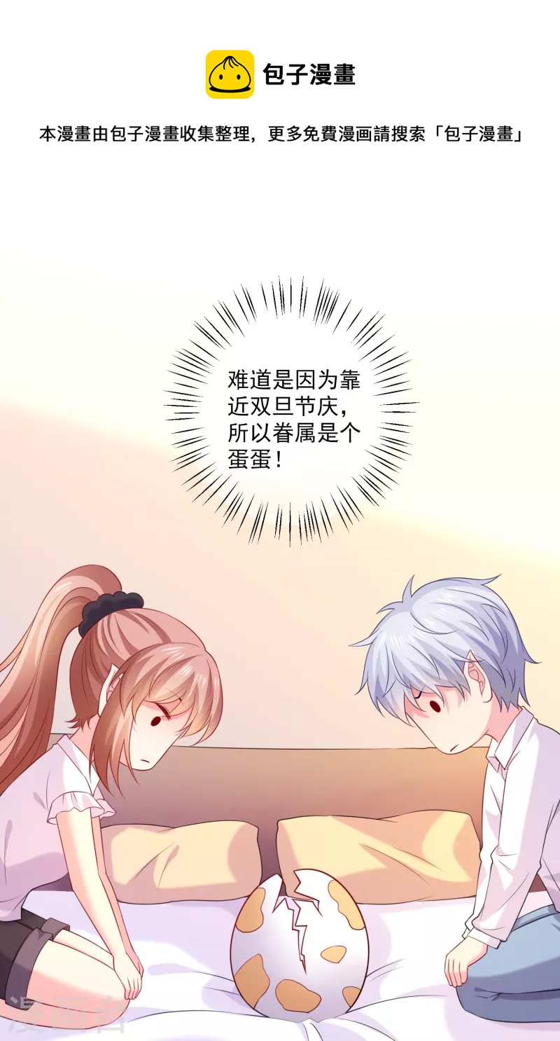 双旦快乐！爆更5天！-第157话