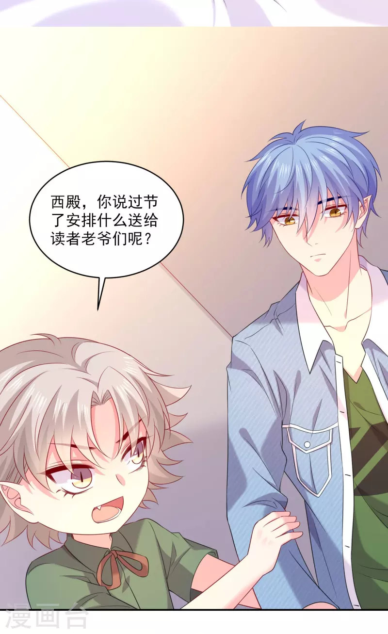 双旦快乐！爆更5天！-第157话