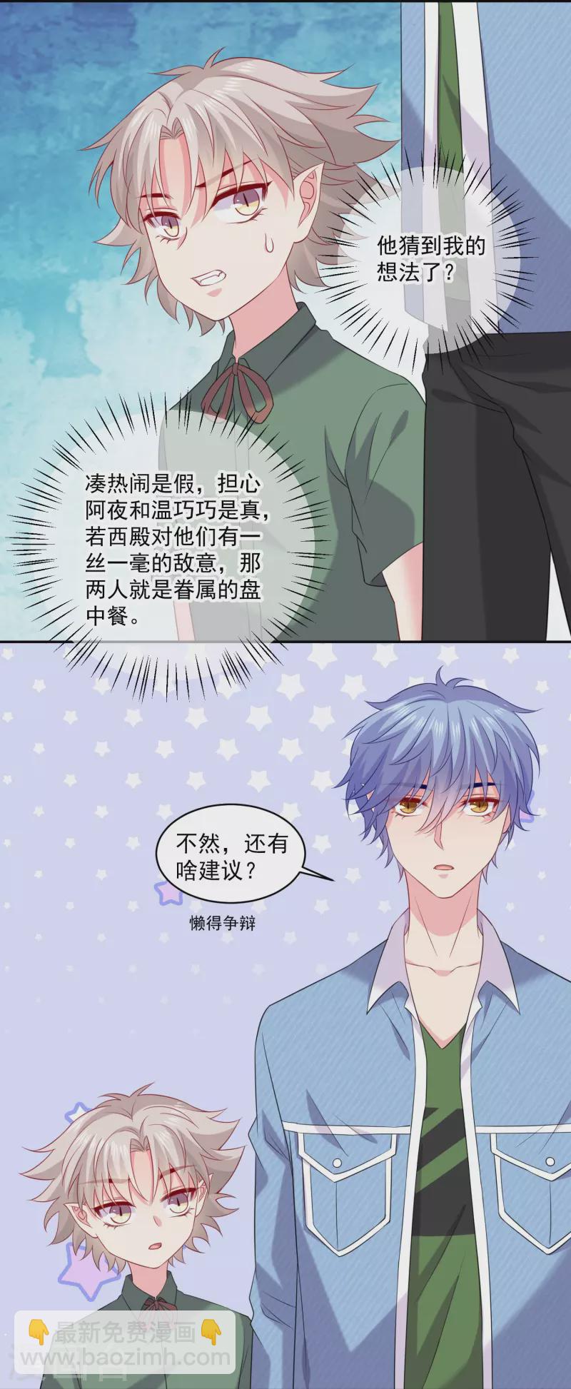 双旦快乐！爆更5天！-第157话