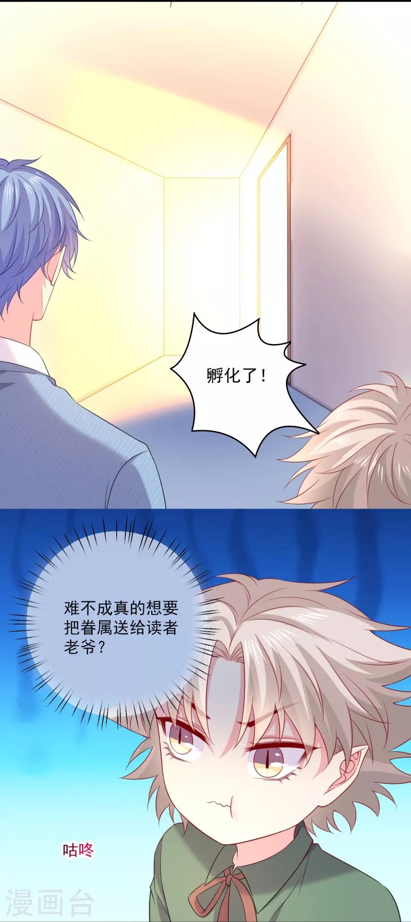 双旦快乐！爆更5天！-第157话