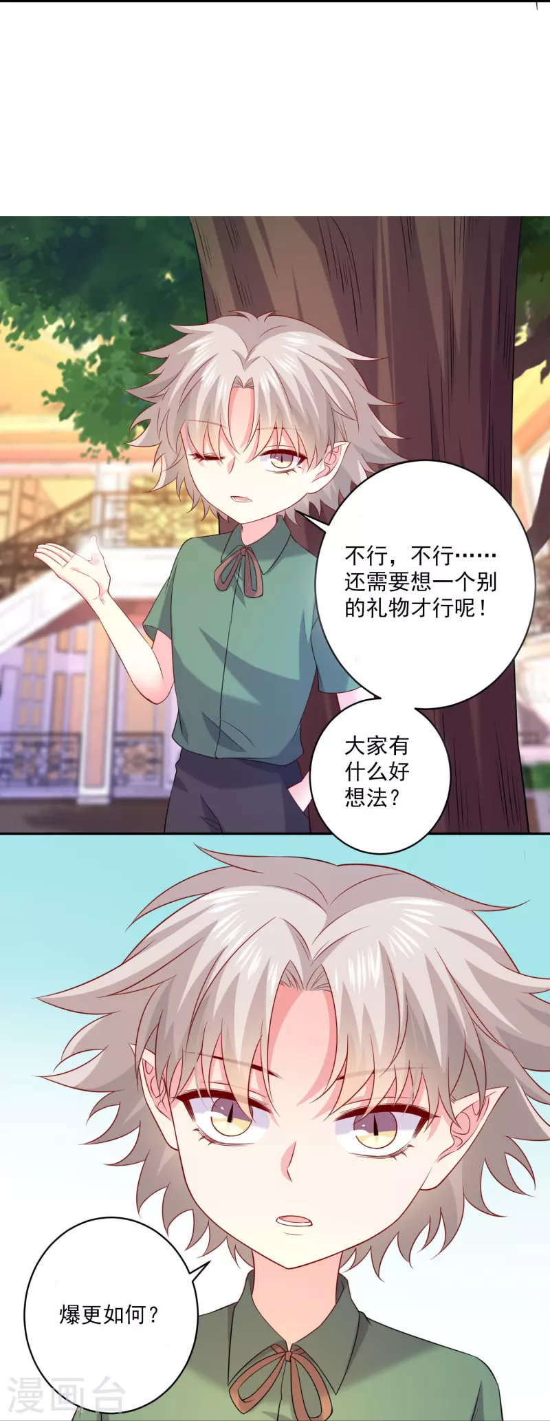 双旦快乐！爆更5天！-第157话