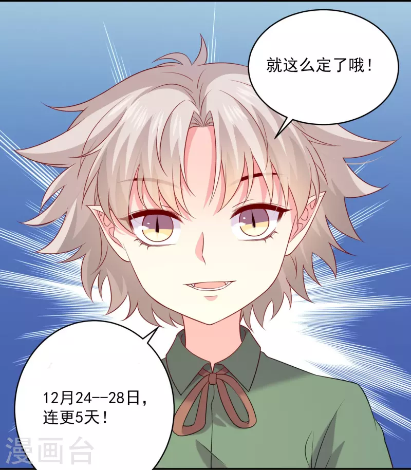 双旦快乐！爆更5天！-第157话