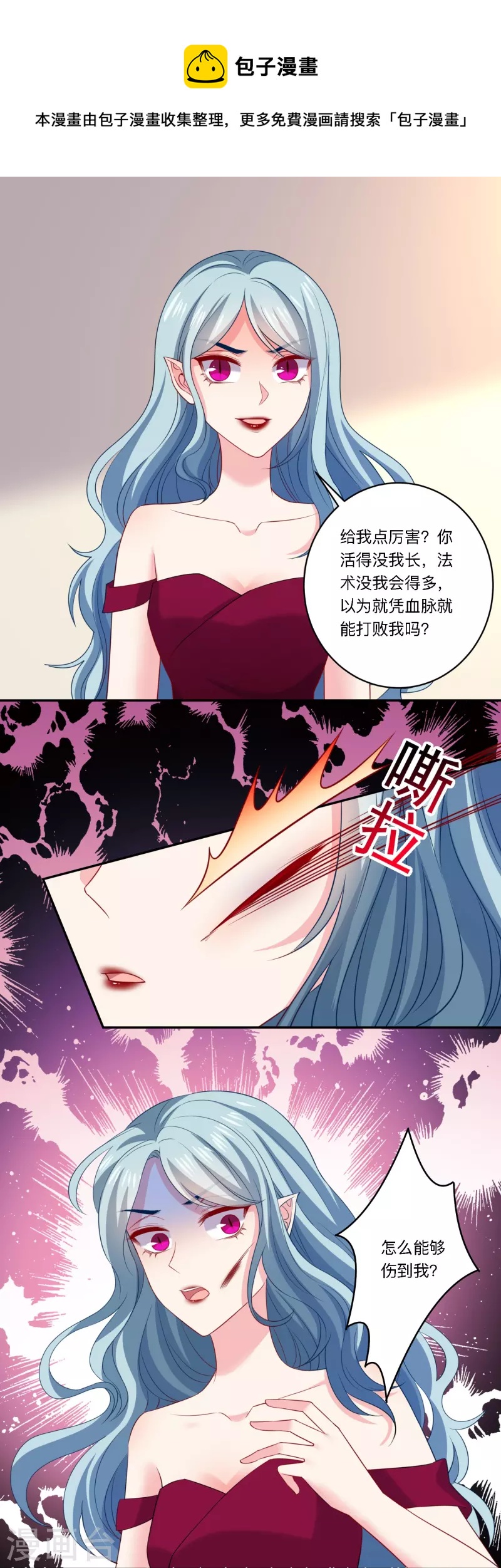 第158话 崽崽进化啦！-第159话