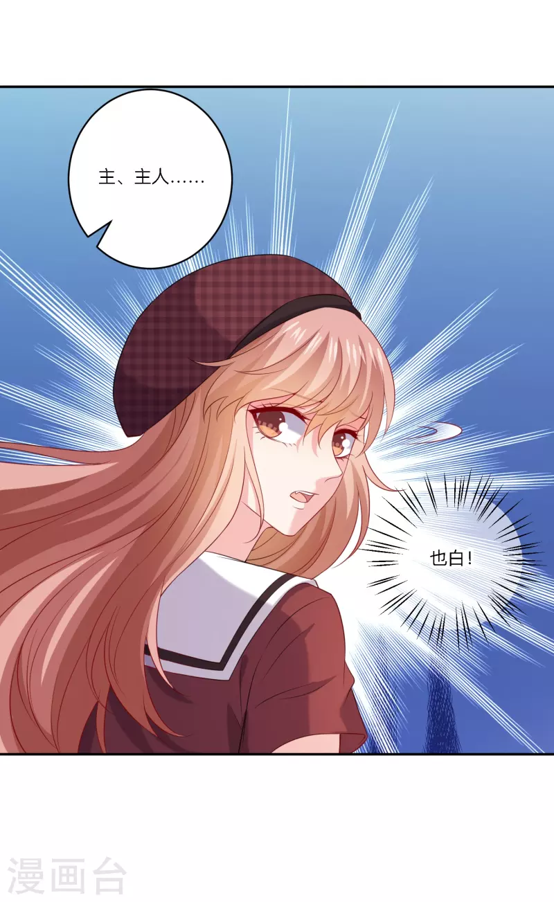 第158话 崽崽进化啦！-第159话