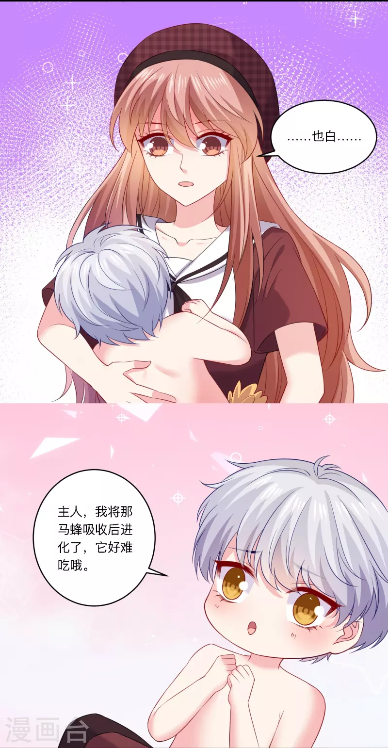 第158话 崽崽进化啦！-第159话