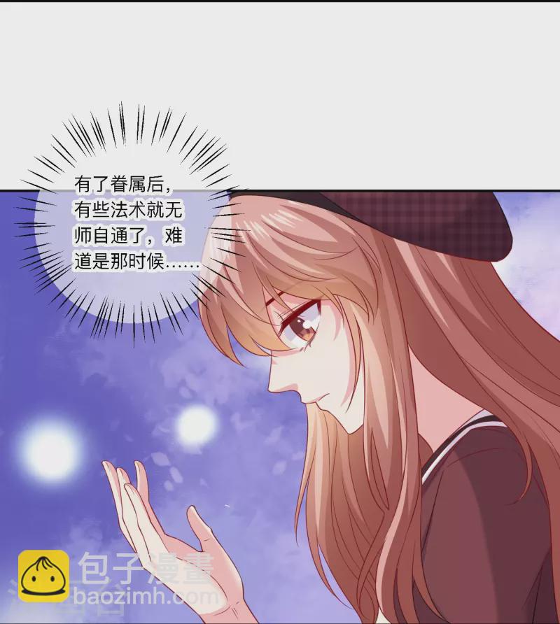 第158话 崽崽进化啦！-第159话