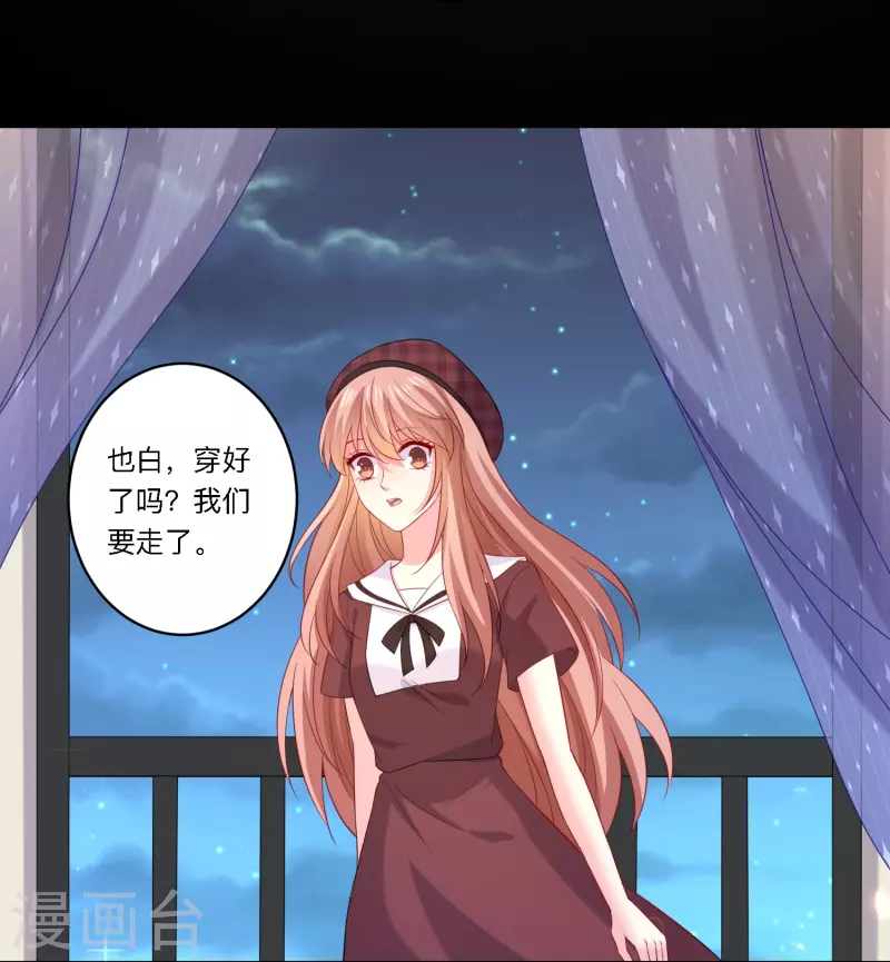 第158话 崽崽进化啦！-第159话