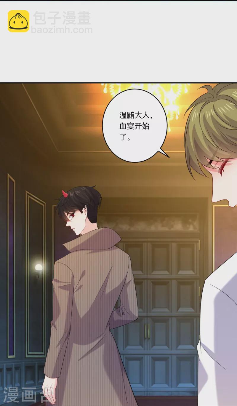 第158话 崽崽进化啦！-第159话