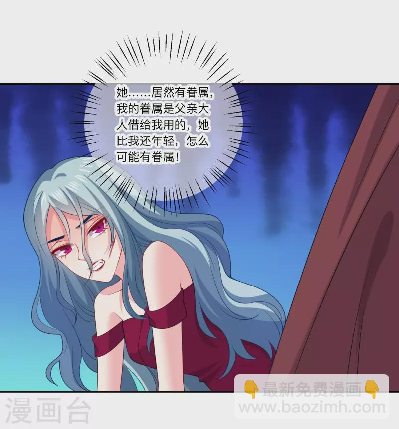 第158话 崽崽进化啦！-第159话
