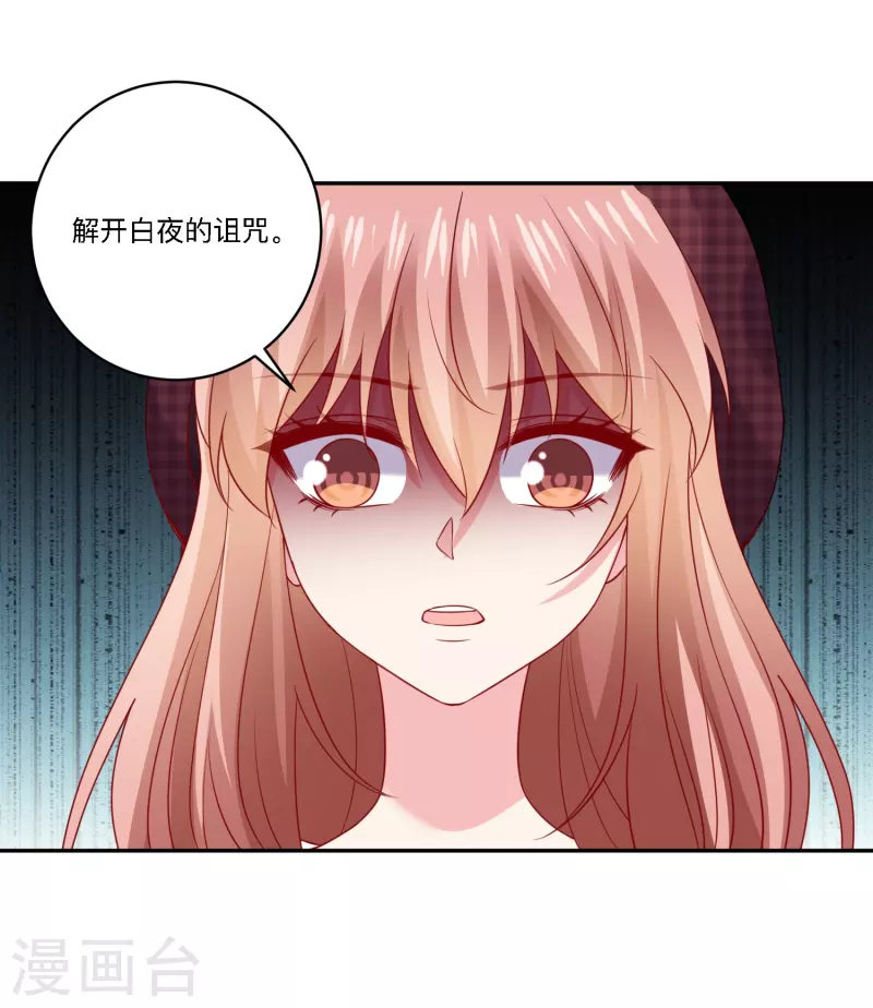第158话 崽崽进化啦！-第159话