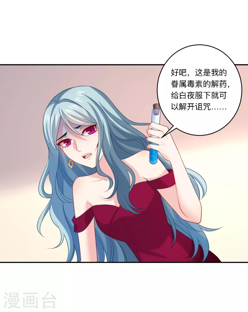第158话 崽崽进化啦！-第159话
