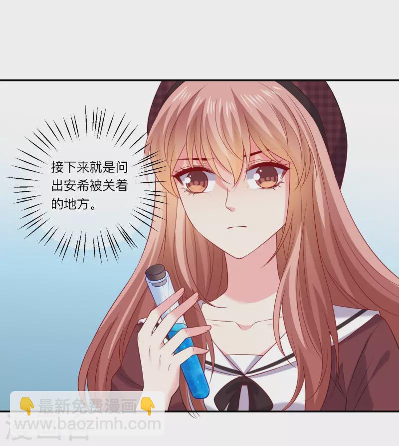第158话 崽崽进化啦！-第159话