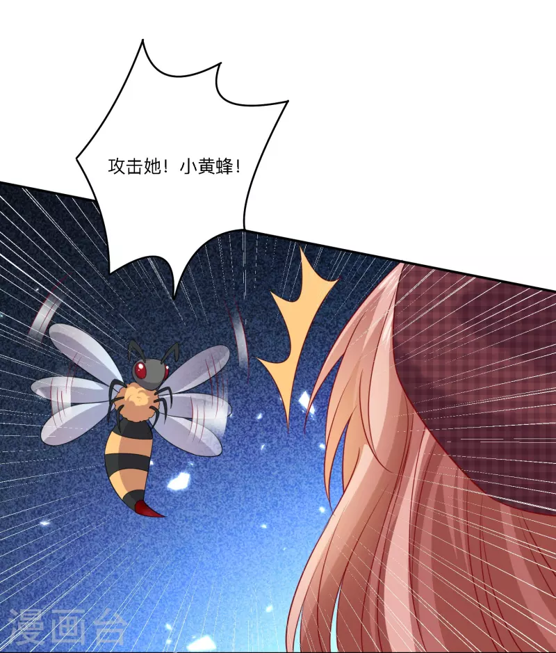 第158话 崽崽进化啦！-第159话