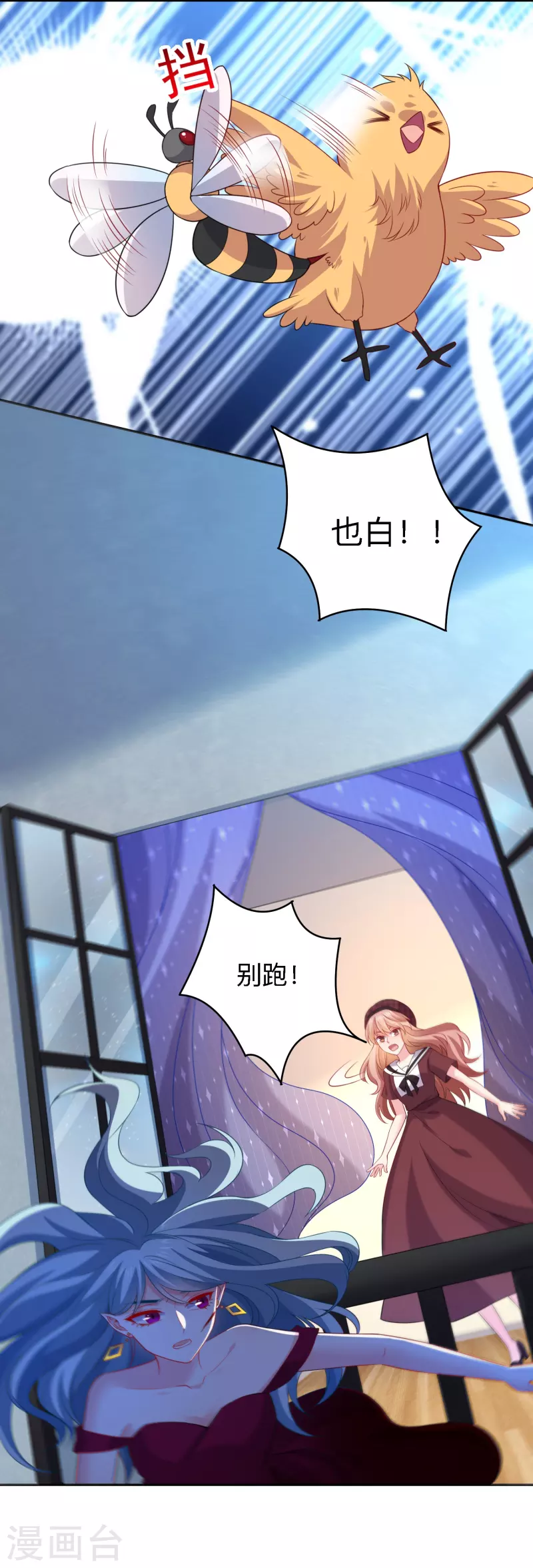 第158话 崽崽进化啦！-第159话