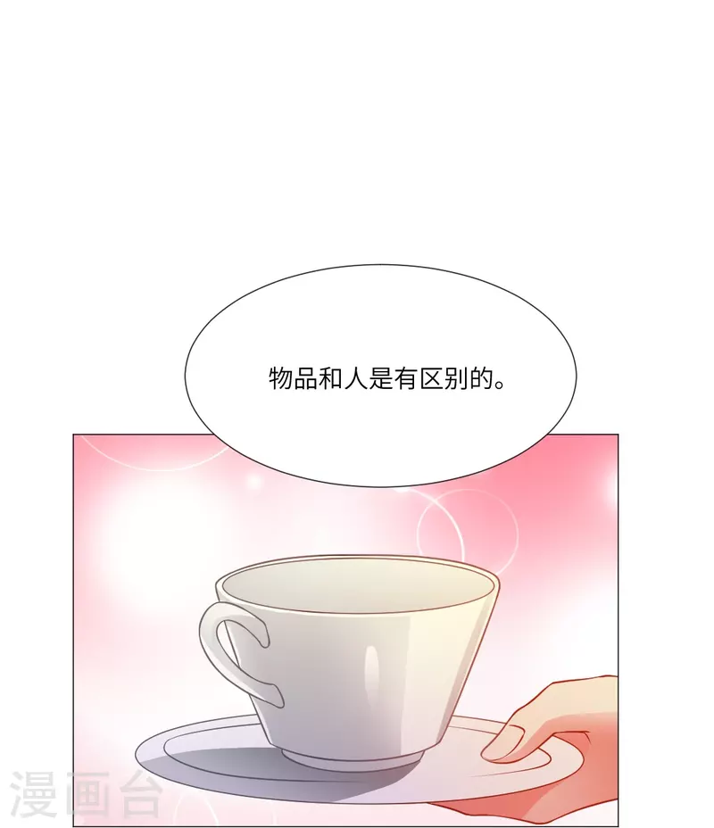 第17话 被西地咚了！！-第17话