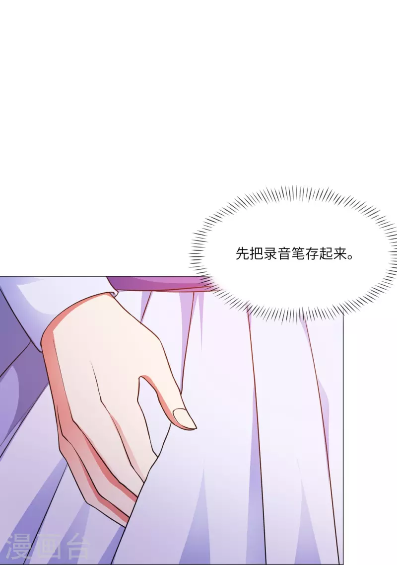 第17话 被西地咚了！！-第17话