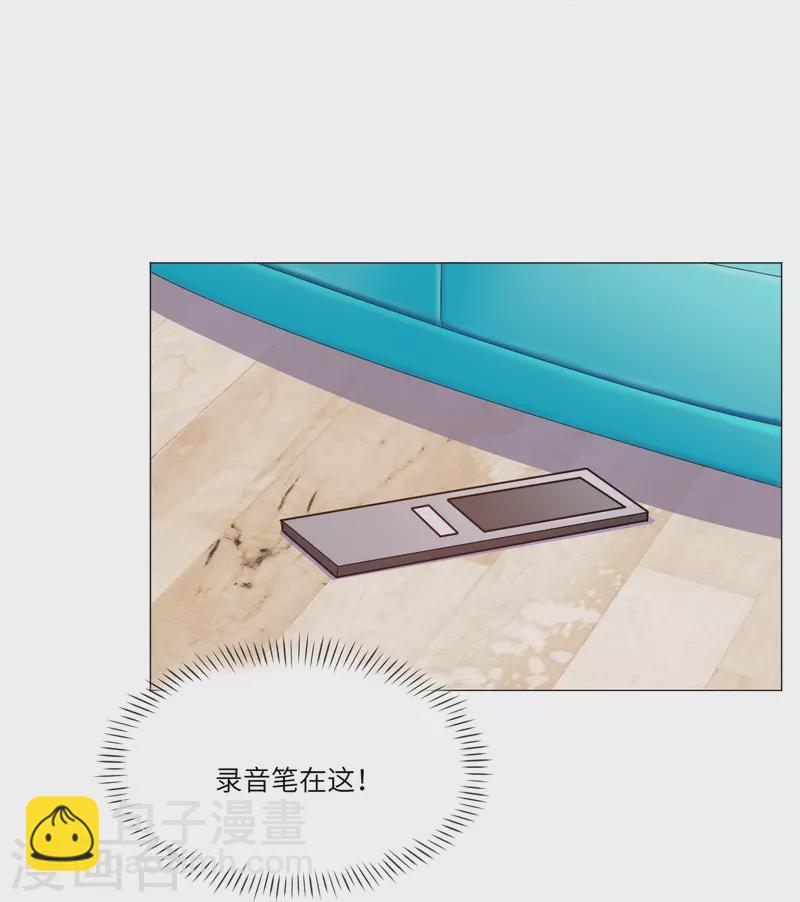 第17话 被西地咚了！！-第17话